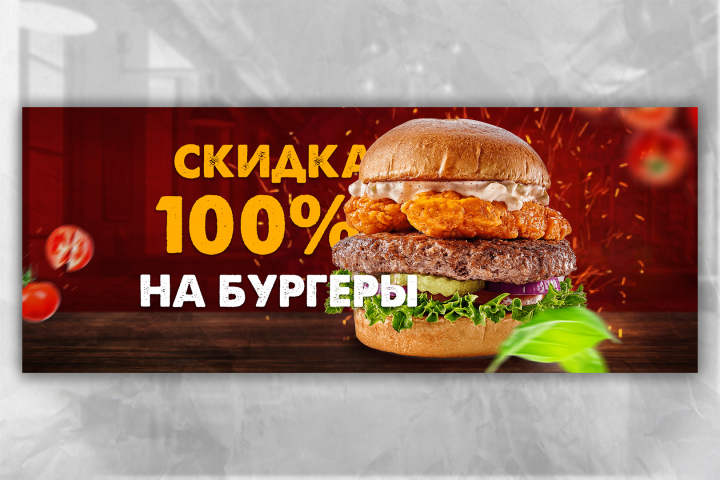 Баннер на сайт