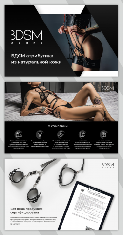 презентация