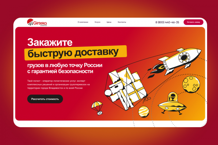 Транспортная компания