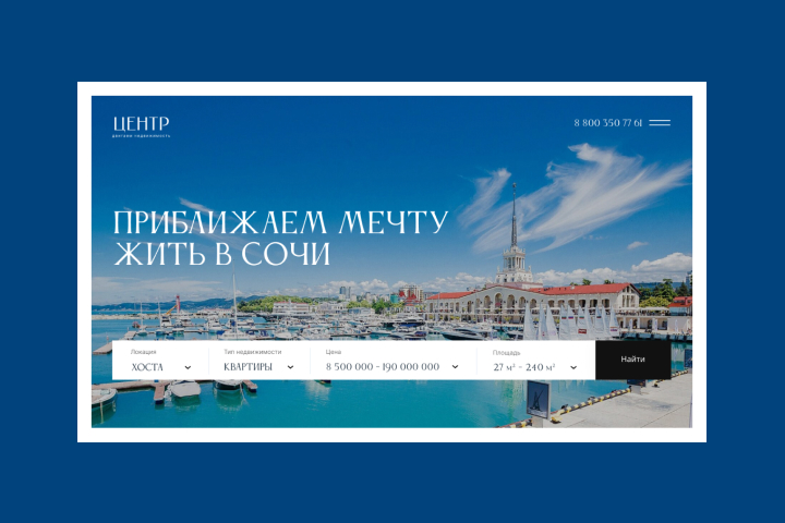 Агенство недвижимости