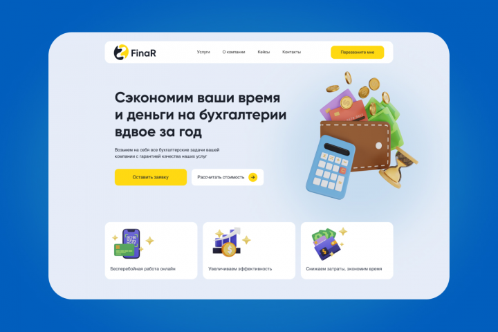 Финансовая компания