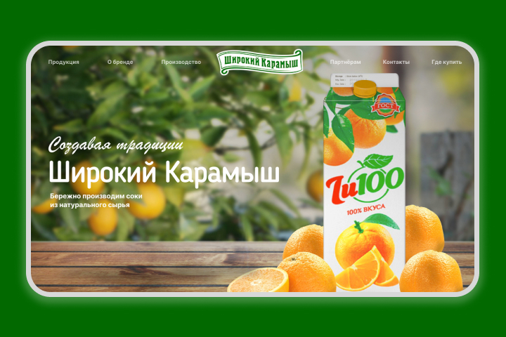 Широкий Карамыш