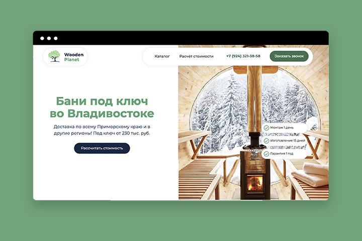 Строительство бань Wooden Planet