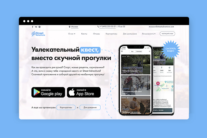 Городские квесты