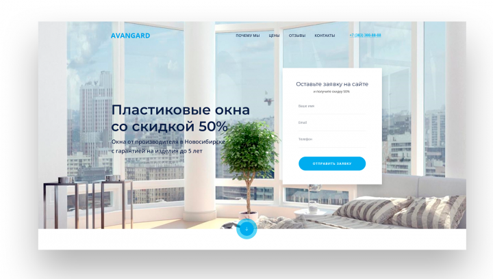 Пластиковые окна