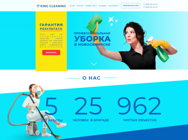 Клининговые услуги