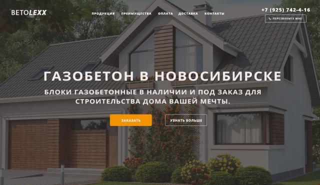 Газобетонные блоки