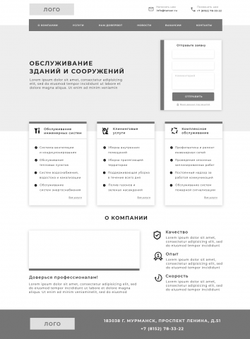 Прототип главной страницы Tanser