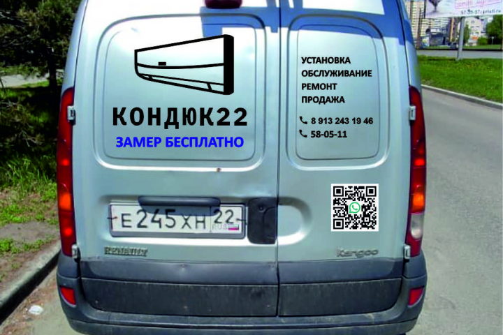 Брендирование автомобиля