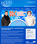 Химчистка шубы в Белло