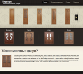 Межкомнатный двери