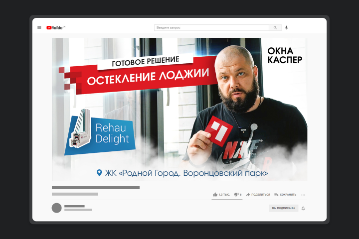 YouTube превью