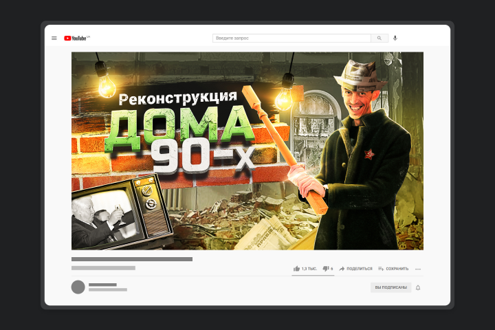 YouTube превью