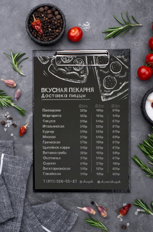 Меню «Вкусная пекарня»