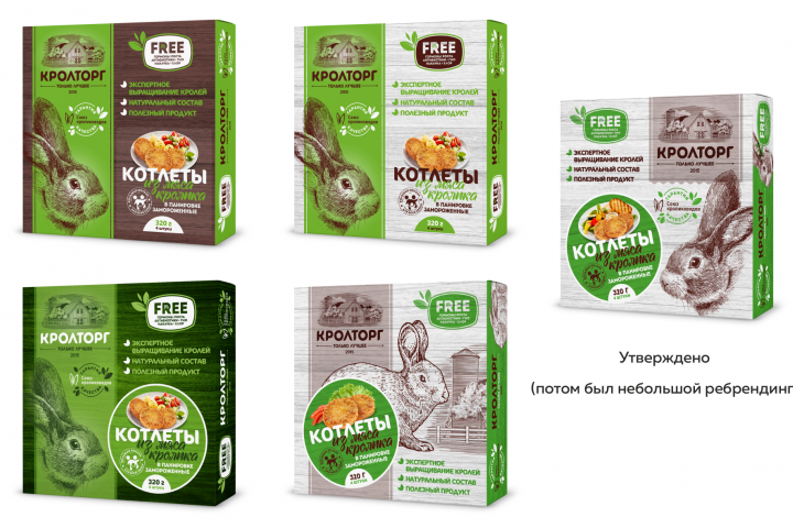 Концепты упаковки котлет из кролика ТМ "Кролторг"