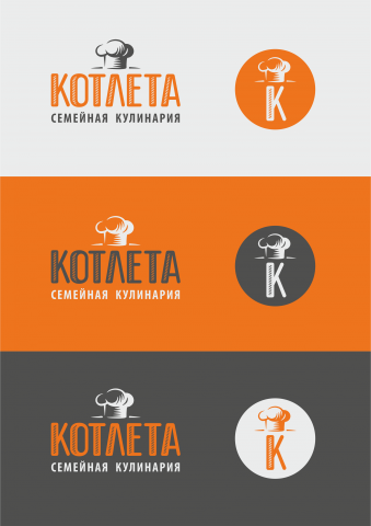 Логотип Котлета