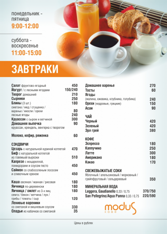 Дизайн меню