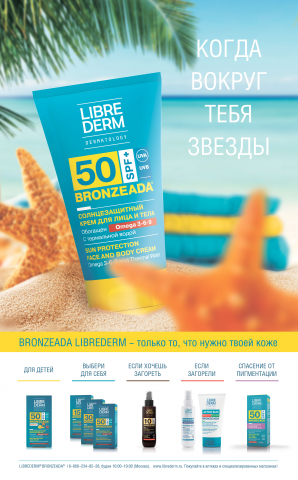 Листовка Bronzeada Librederm