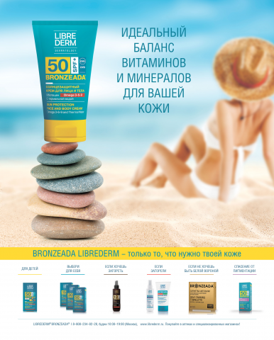 Листовка Bronzeada Librederm