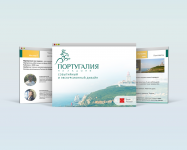 Туристическая презентация