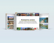 Презентация - Туризм GMG