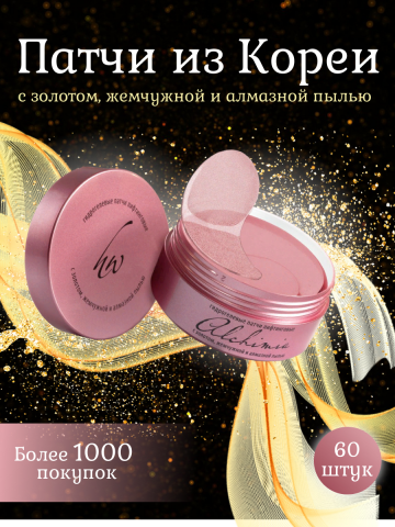 Инфографика - Патчи (тёмная версия)