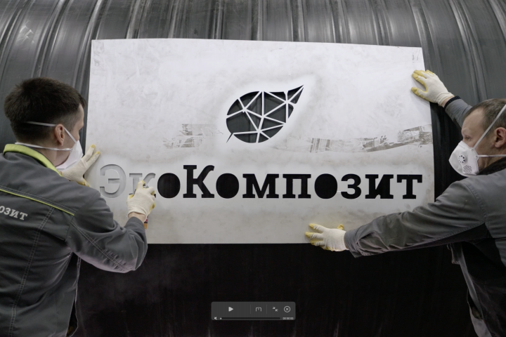 ЭкоКомпозит