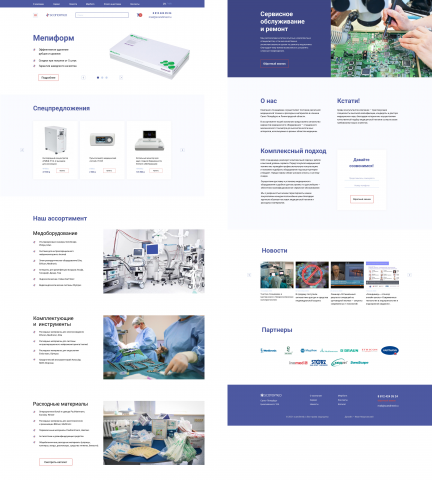 Магазин медицинского оборудования