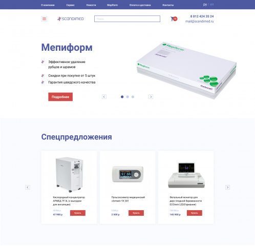 Магазин медицинского оборудования