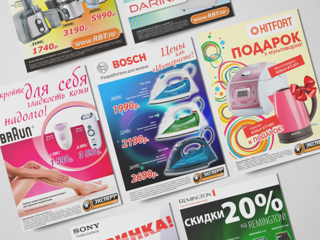 Различные акционные листовки/плакаты для компании RBT.ru