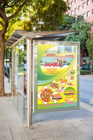 Рекламный плакат для ресторана быстрой еды "МикаFOOD"