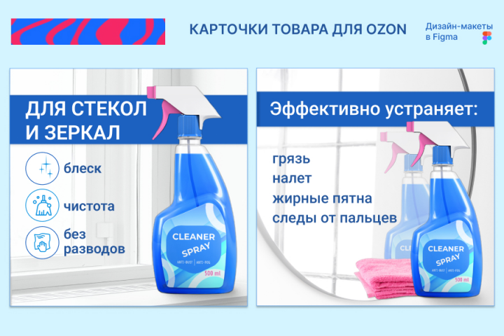 Инфографика для маркетплейсов.