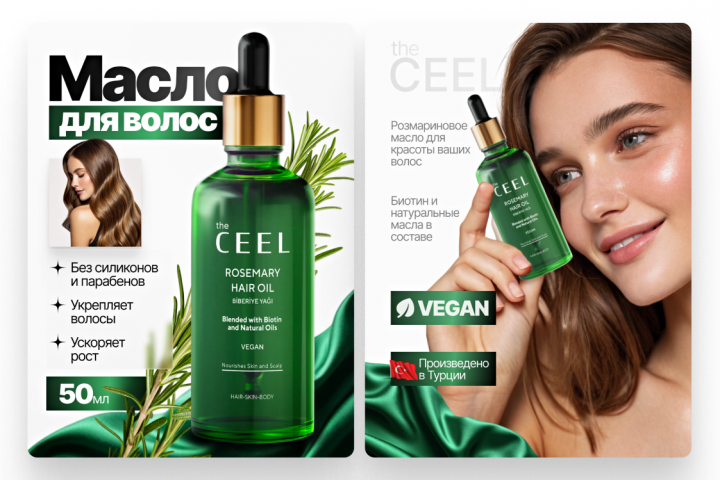 Инфографика для маркетплейсов