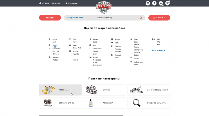 Автозапчасти Бош