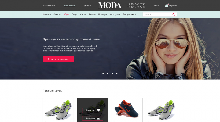 Интернет магазин одежды