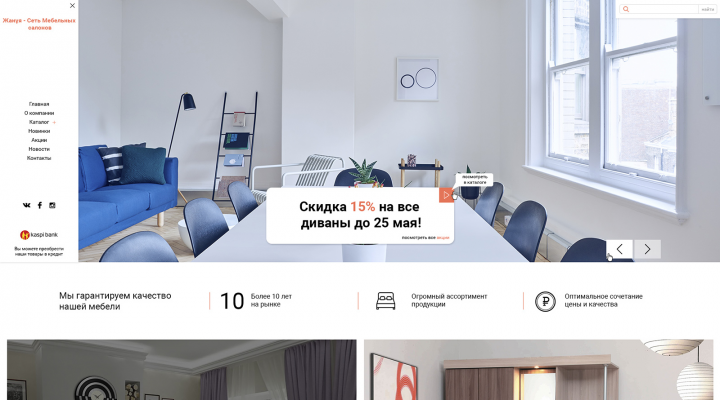 Каталог мебели