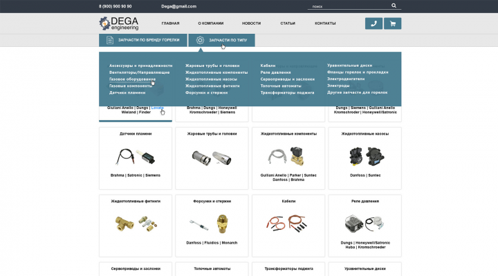 Промышленное оборудование Dega