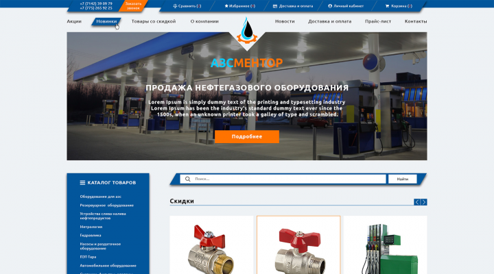 Сайт для компании "AZS Mentor"