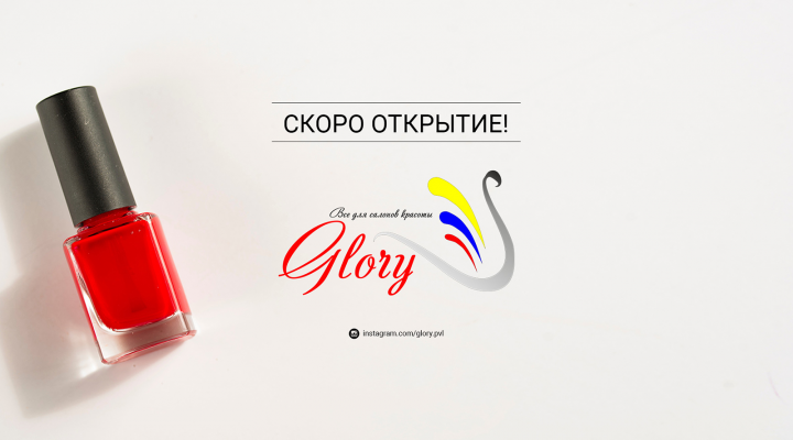 Глори, баннер для инстаграм
