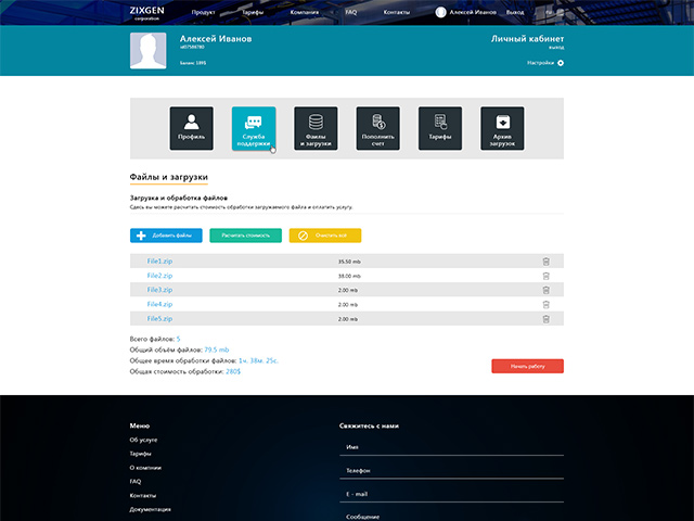 Интерфейс личного кабинета компании Zixgen (загрузки)