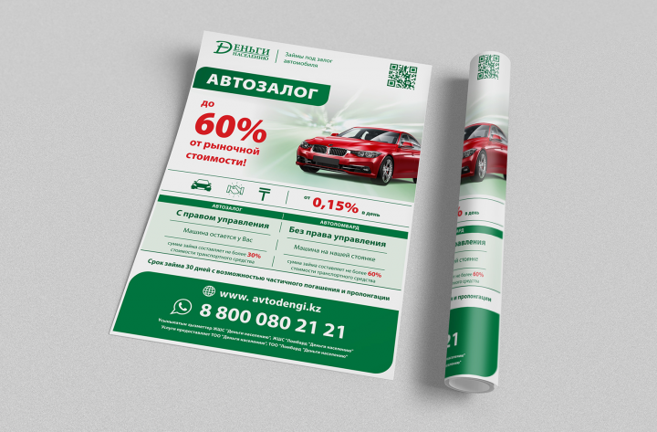 Работа 3539878
