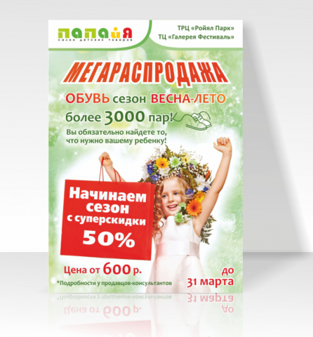Работа 3539813