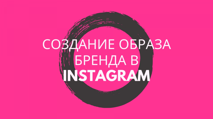 Проанализирую нишу, создам грамотный образ бренда