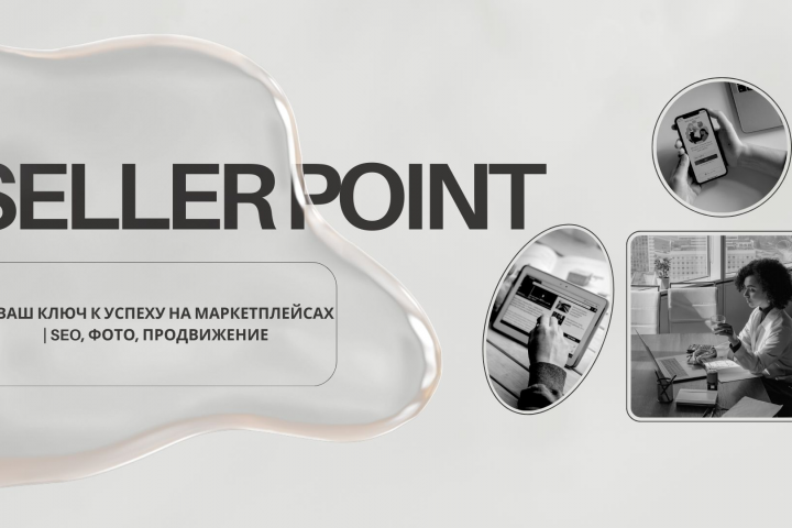 Комплексная SEO-оптимизация сайта