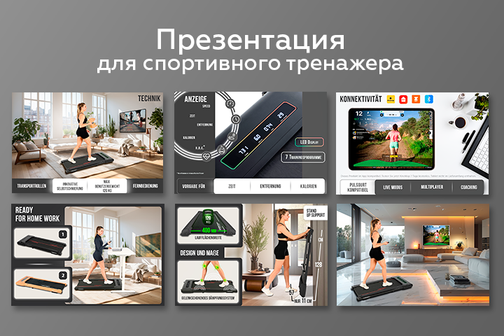 Презентация товара