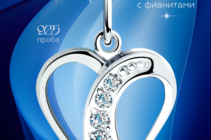 Дизайн карточки для товара "Подвеска"