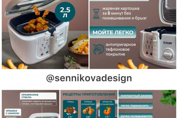 Инфографика для маркетплейсов