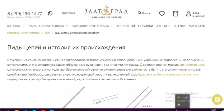Текст на ювелирный сайт