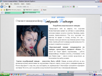 текст для сайта салона красоты "TOP studio"