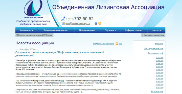 Цифровой лизинг